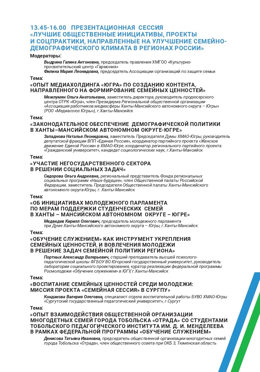 конференция